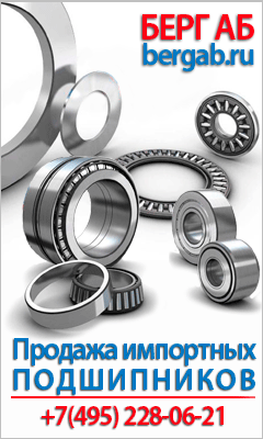 Продажа импортных подшипников