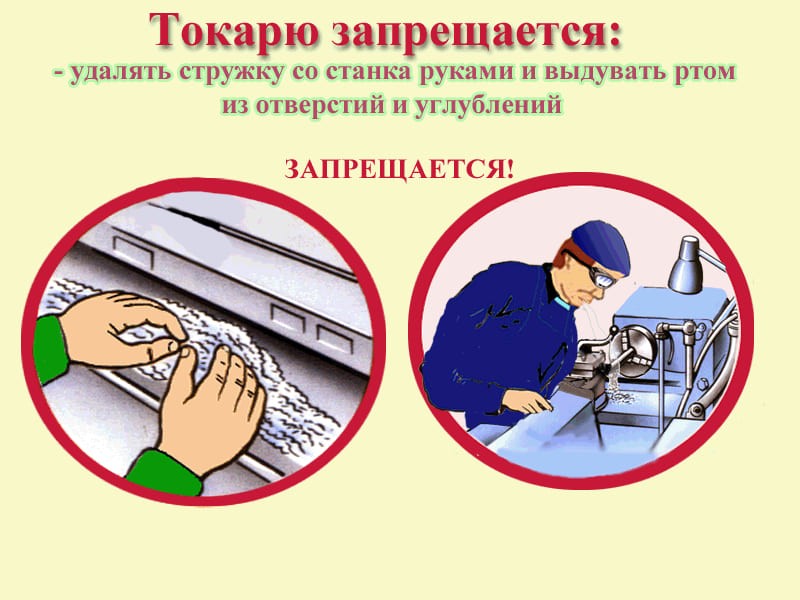 Ограничение для токаря Ограничение для токаря