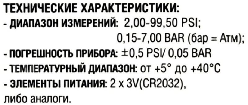 Технические характеристики манометра Беркут Технические характеристики манометра Беркут