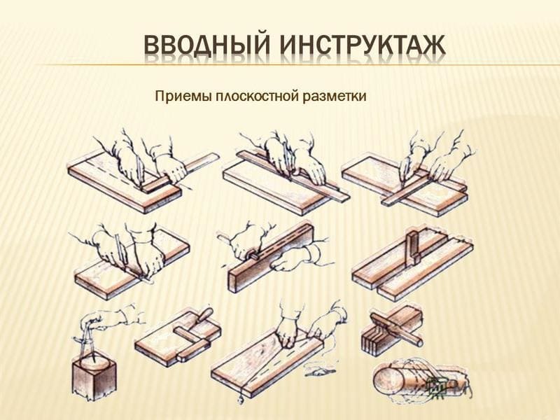 Приемы плоскостной разметки Приемы плоскостной разметки