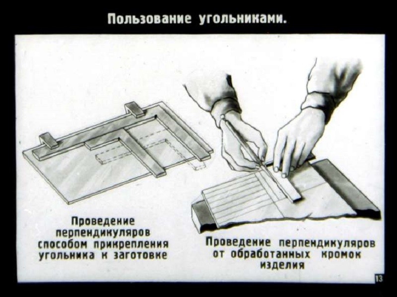 Разметка угольником Разметка угольником