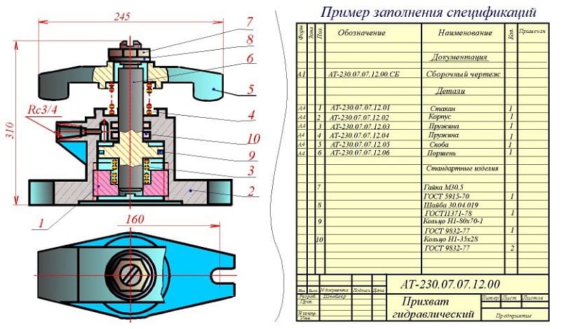 Пример заполнения спецификаций Пример заполнения спецификаций