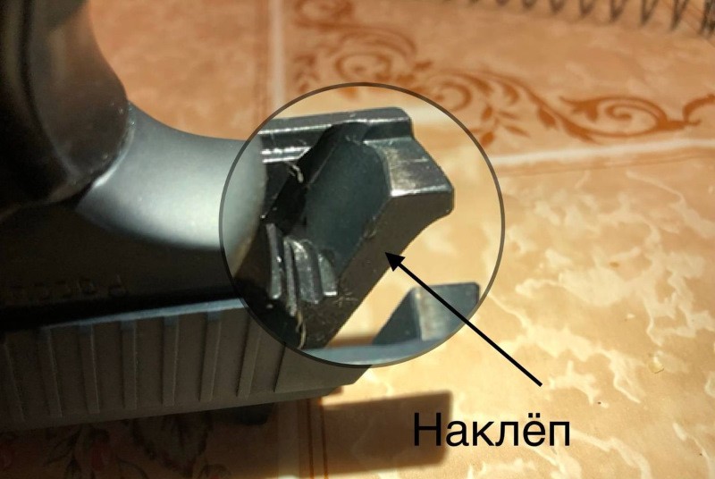 Наклеп Наклеп